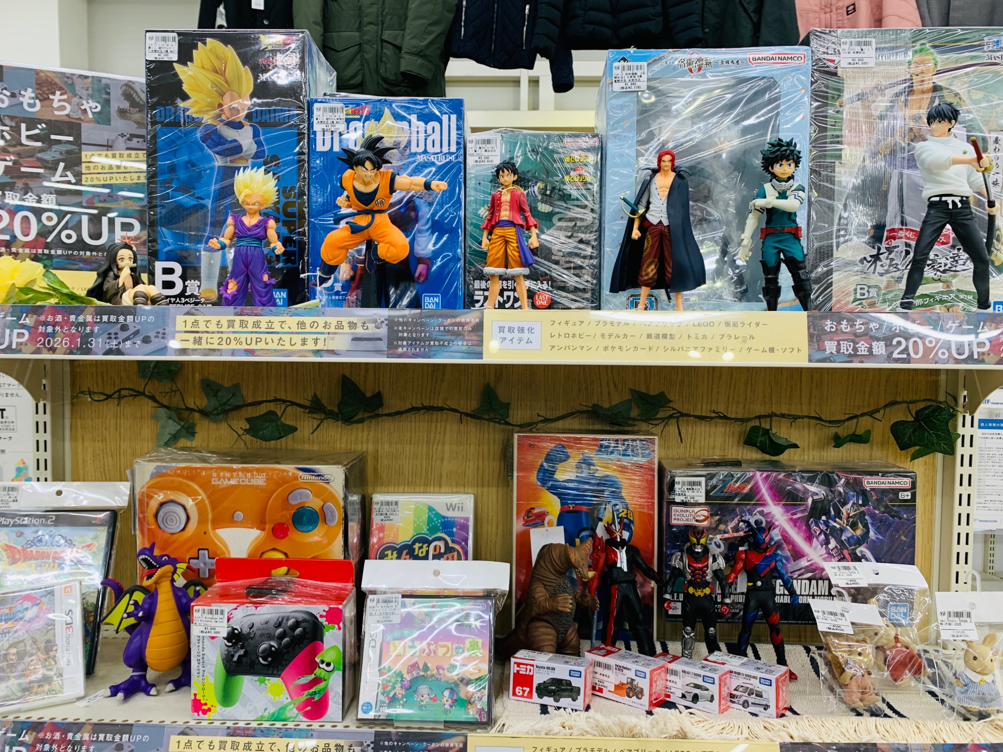 1月はおもちゃ、ホビー、ゲーム買取20％UPキャンペーン！フィギュアや