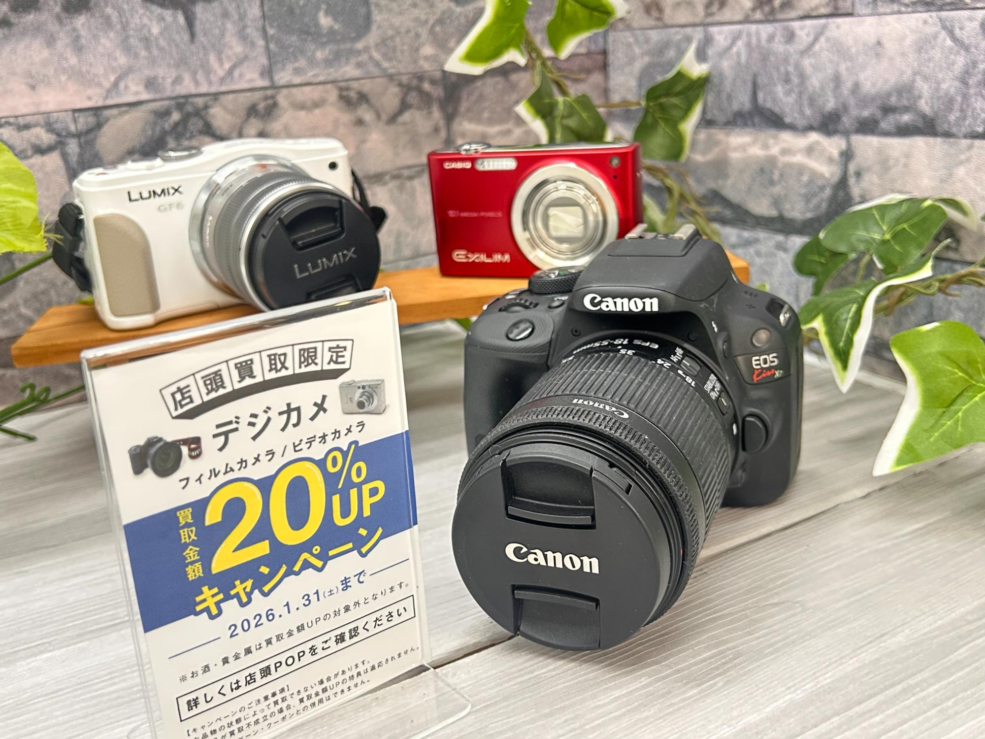 1月はデジカメ・フィルムカメラ・ビデオカメラ買取20％UPキャンペーン