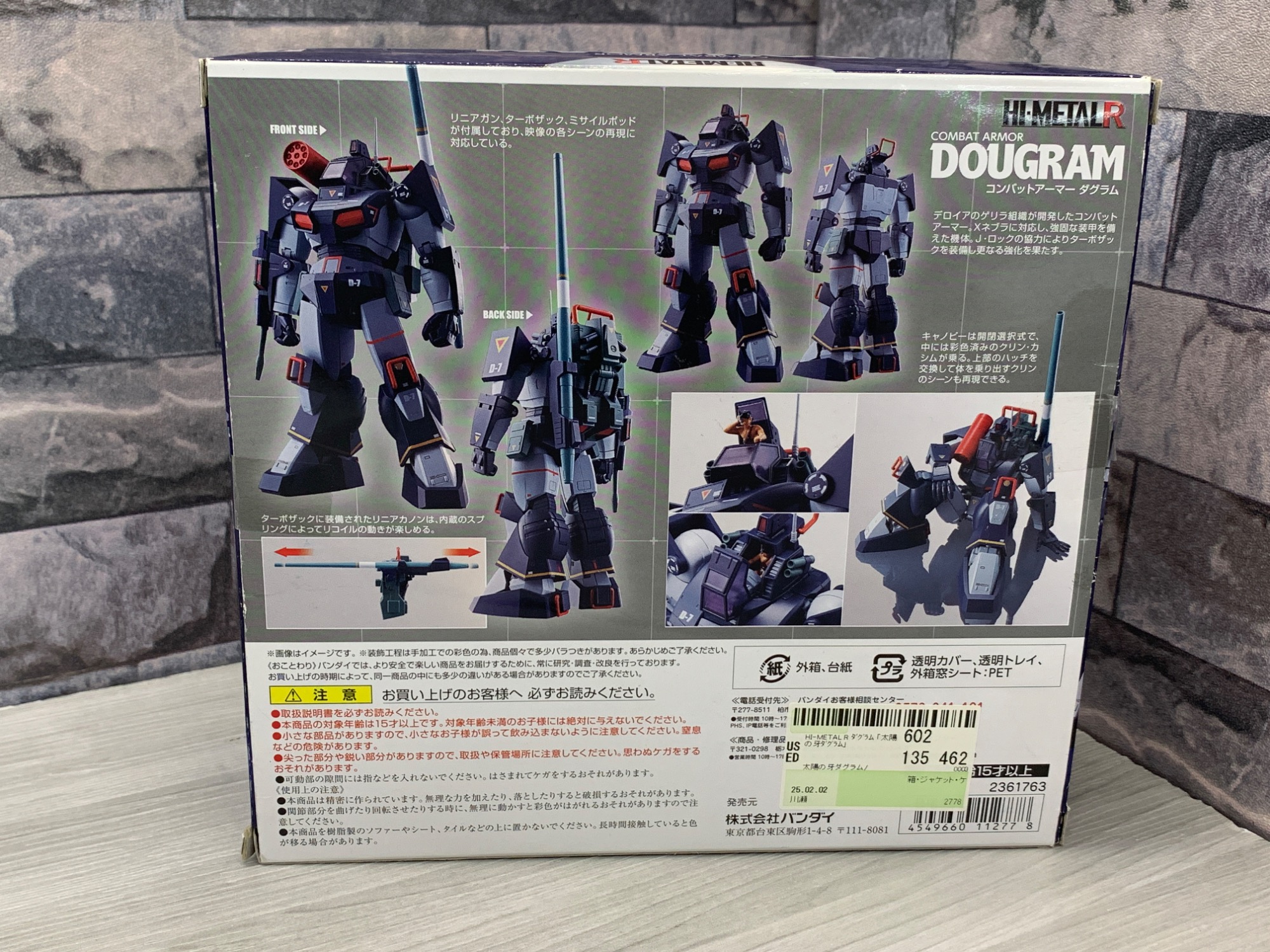 プラモデル】バンダイ HI-METAL【開封品】入荷致しました｜2026年01月