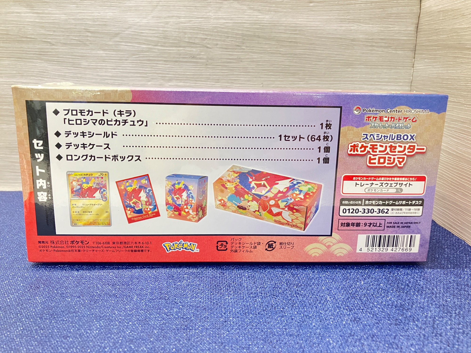 ポケモンセンターヒロシマ】スペシャルBOX未開封品のご紹介です｜2026