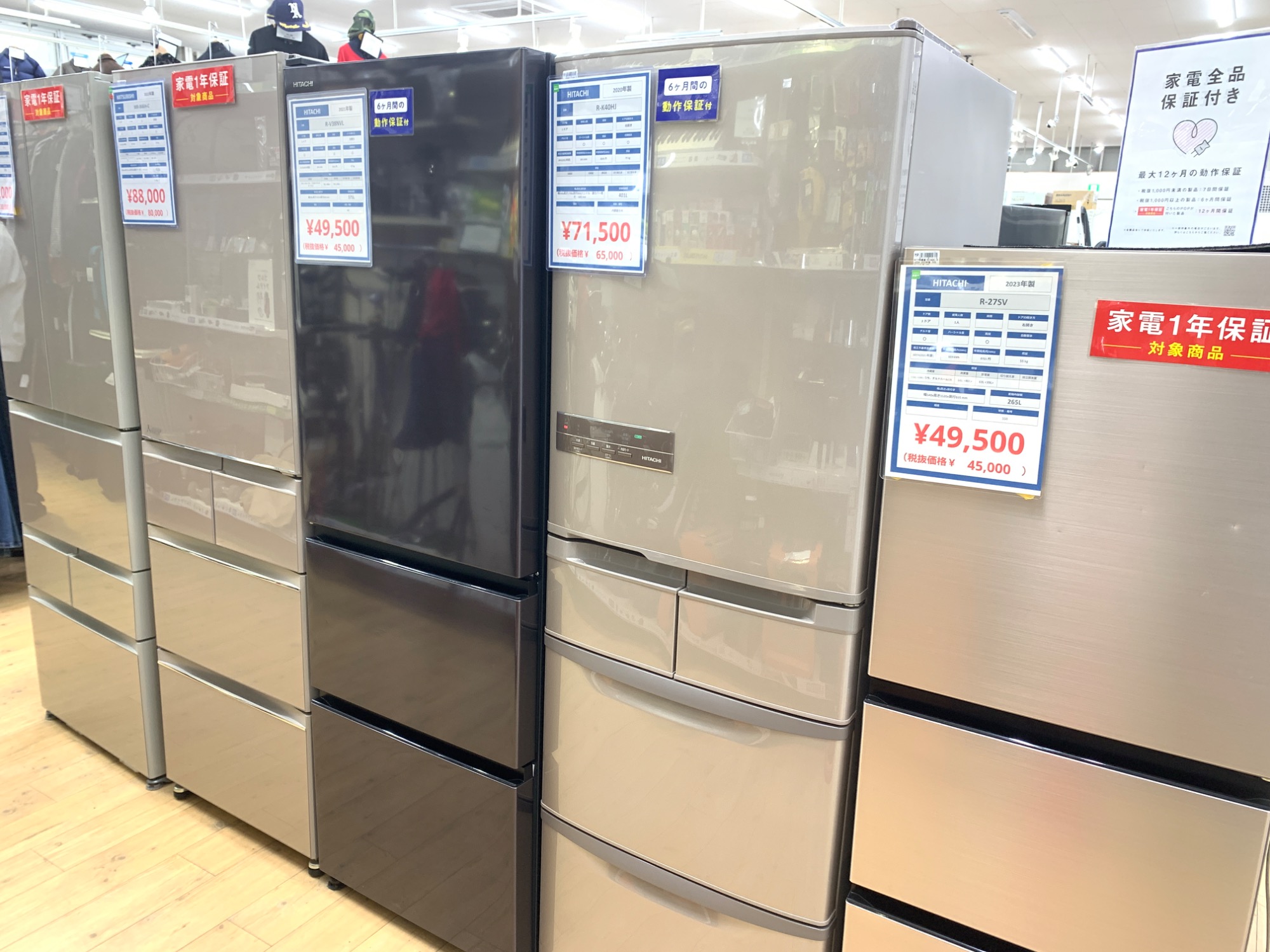 【トレファク松原店】HITACHI2ドア冷蔵庫のご紹介です HITACHI】日立冷蔵庫 2024年製、入荷いたしました。｜2025年08月07日