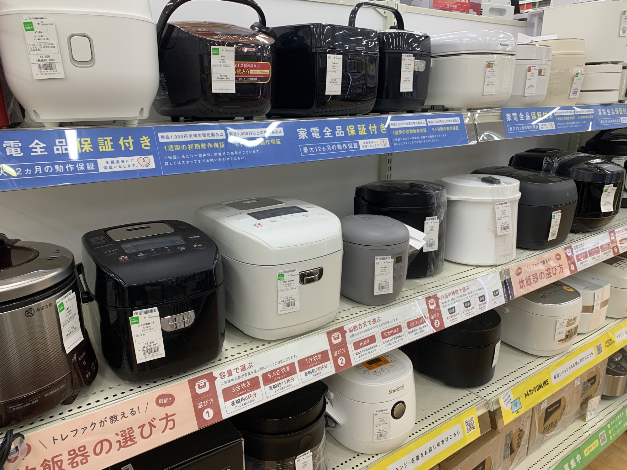 新生活応援】大型冷蔵庫など生活家電たくさん取り揃えております｜2026