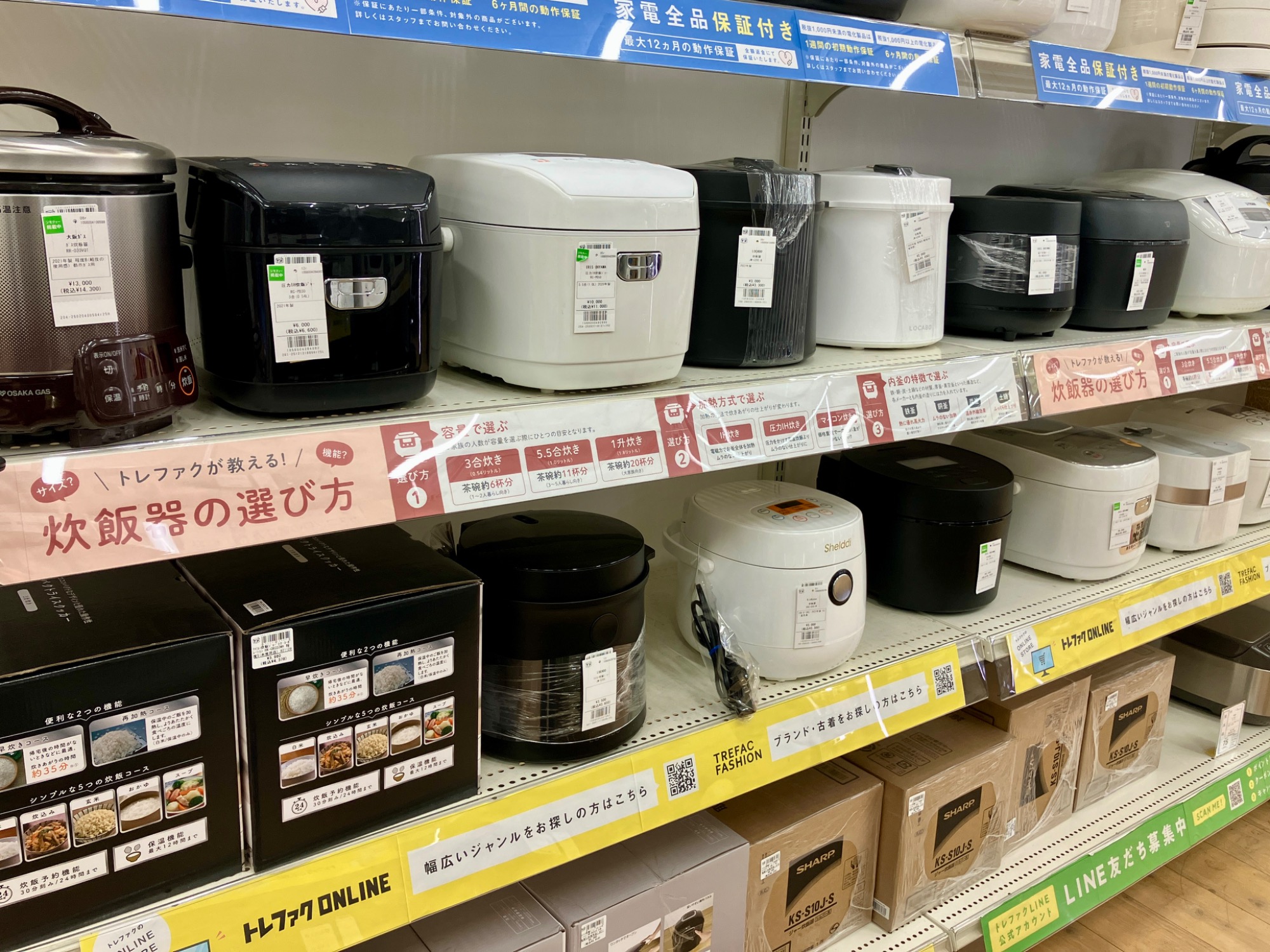 炊飯器や電子レンジ、ケトルなど・・・キッチン家電の買取強化しており