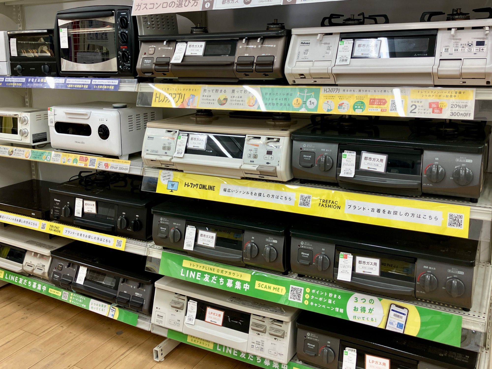 炊飯器や電子レンジ、ケトルなど・・・キッチン家電の買取強化しており