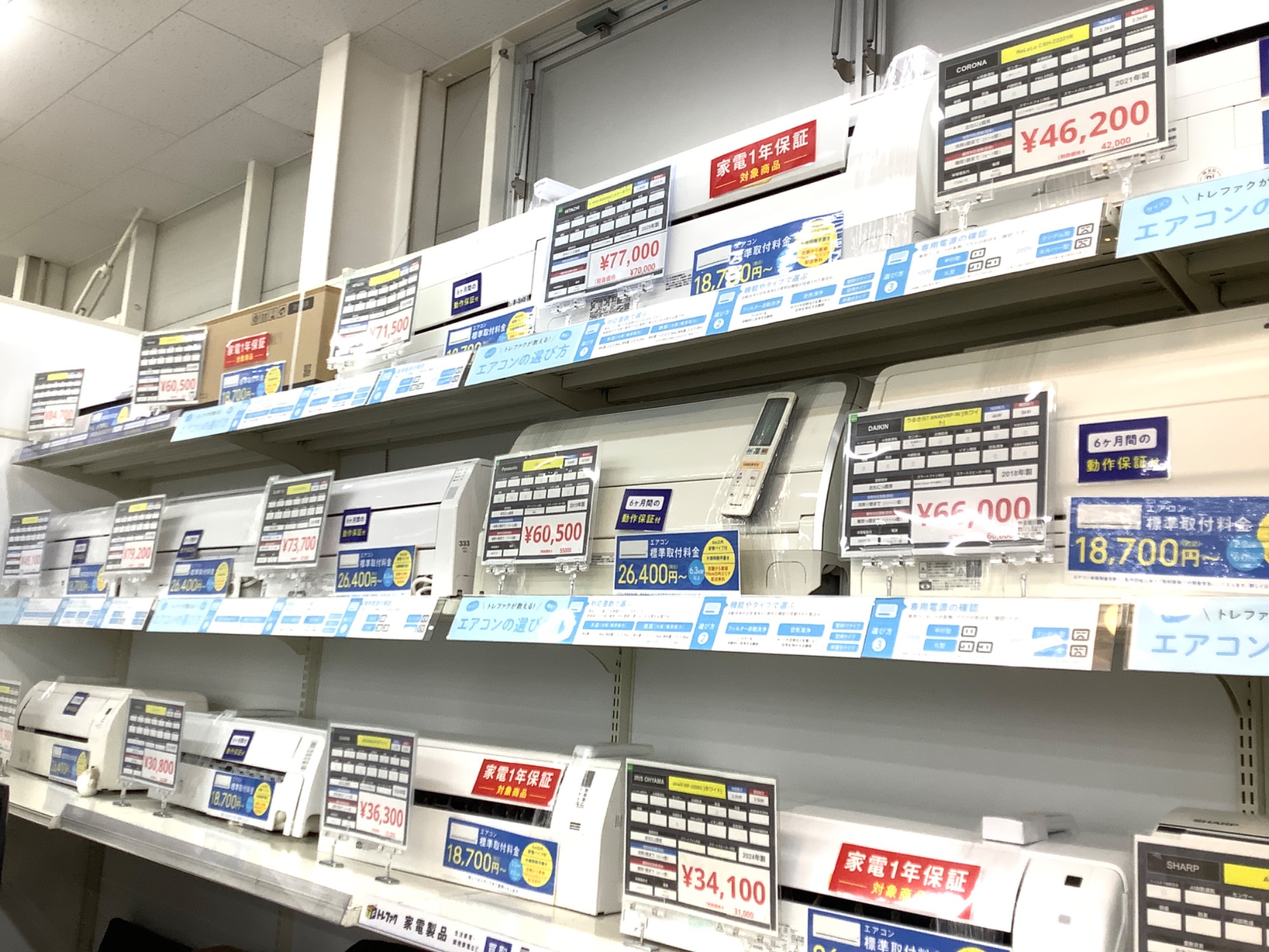 【トレファク摂津店】TOSHIBA(東芝)の2014年製ルームエアコン入荷しました！ 新生活の準備するならトレファクで♫】本日はTOSHIBAの壁掛けエアコン