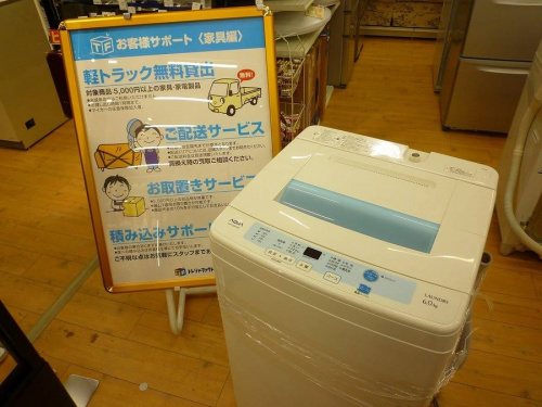 生活家電・家事家電の洗濯機
