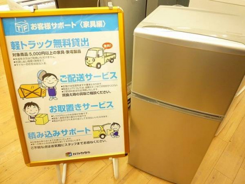 生活家電・家事家電の冷蔵庫