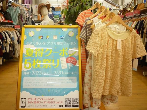 メンズファッションの松原　レディース