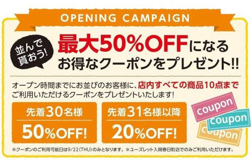 レディースファッションの松原店　古着