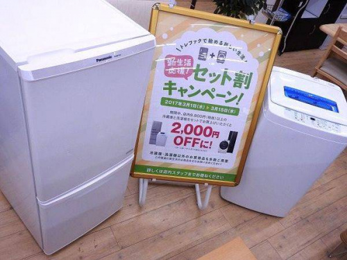 冷蔵庫の洗濯機
