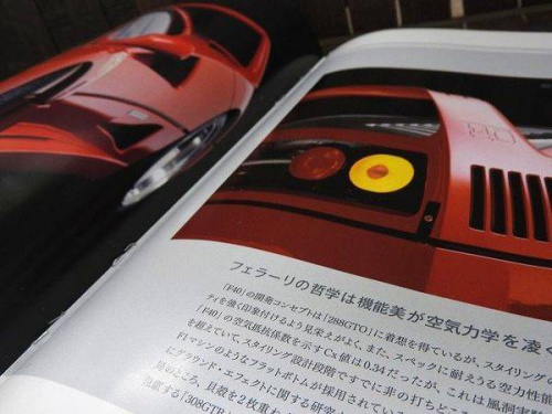 デアゴスティーニの関西