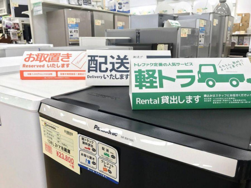 大阪　一人暮らし　リサイクルショップの冷蔵庫
