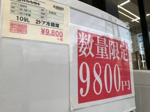 生活家電・家事家電の中古家電 大阪