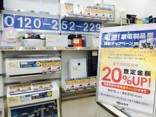 生活家電・家事家電の中古家電　大阪