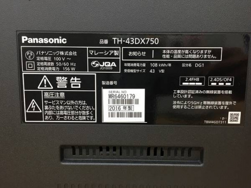 中古家電　大阪のテレビ