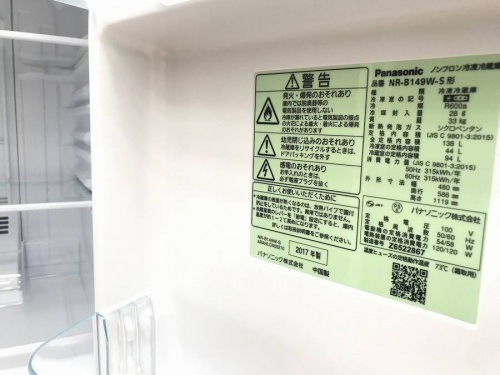 中古家電　大阪の冷蔵庫