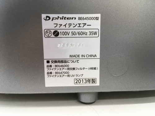 空気清浄機の大阪　リサイクルショップ
