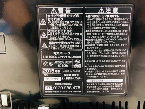 大阪　一人暮らし　リサイクルショップの関西