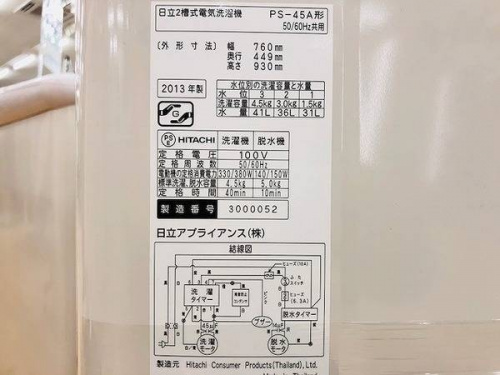 中古家電　大阪の大阪　一人暮らし　リサイクルショップ