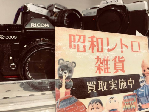 家具・インテリアの昭和レトロ　松原