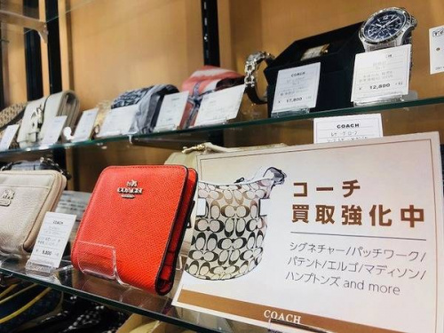 ブランド・ラグジュアリーのバッグ・財布