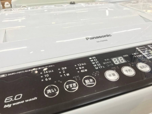 生活家電・家事家電の洗濯機　松原