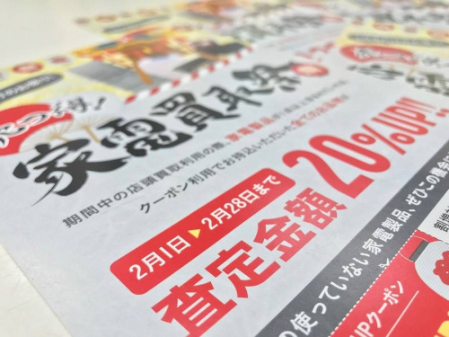 扇風機の中古家電　大阪