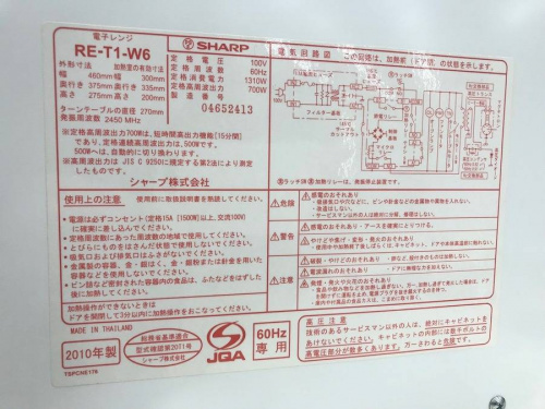 電子レンジの中古家電　大阪