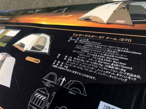 キャンプ用品のColeman