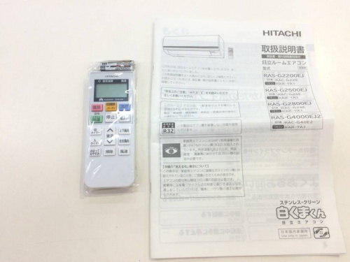 中古家電　松原の関西