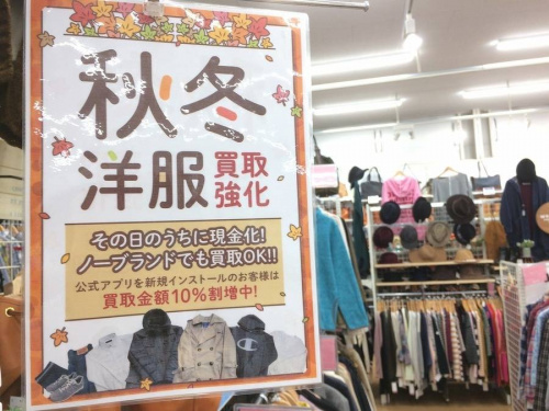 服 買取 大阪の古着 大阪