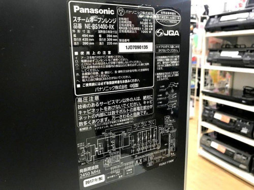 家電　買取　大阪の中古家電　松原