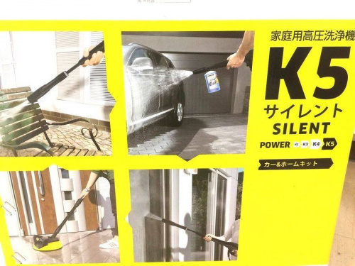 中古karcher　大阪の家電　買取　大阪
