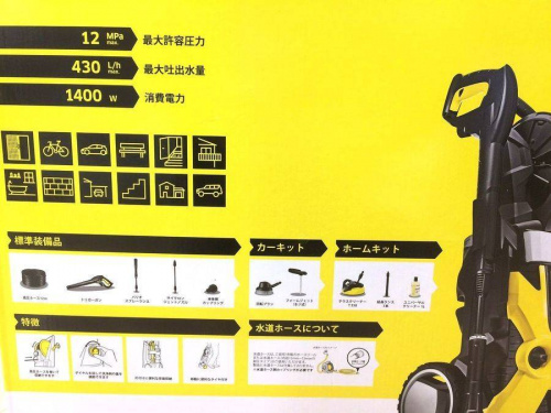 家電　買取　大阪の中古karcher　松原