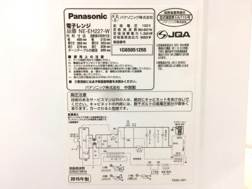 中古電子レンジ　大阪の家電　買取　大阪