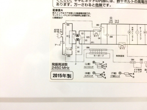 家電　買取　大阪の中古家電　松原