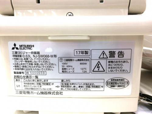 中古家電　松原の関西