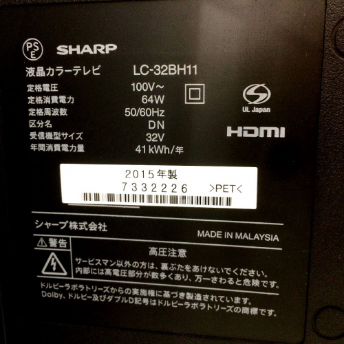 中古家電　松原の関西