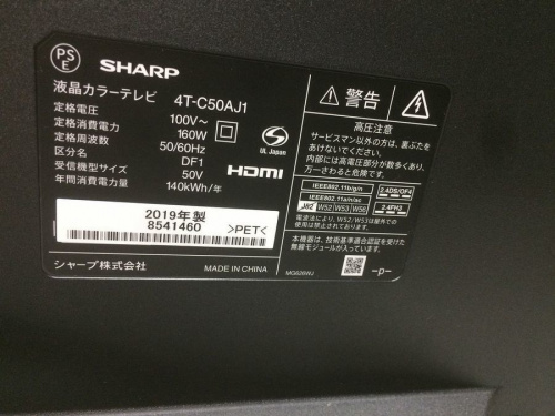 中古テレビ　松原の関西