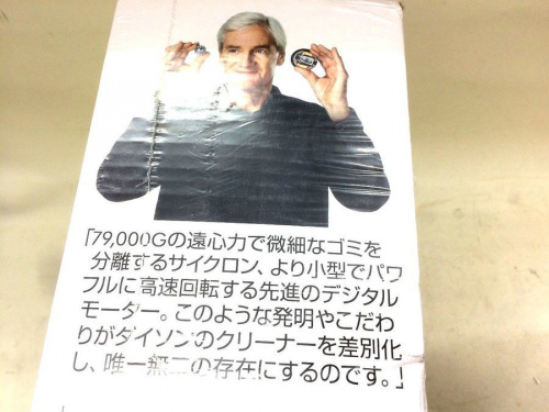 掃除機 買取 大阪の中古掃除機 松原