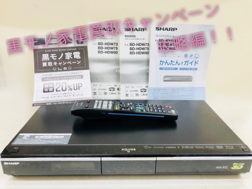 デジタル家電のレコーダー
