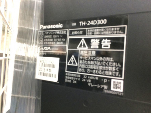 中古 テレビ 松原市のテレビ 買取 大阪