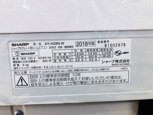 家電 買取 大阪の中古エアコン 松原