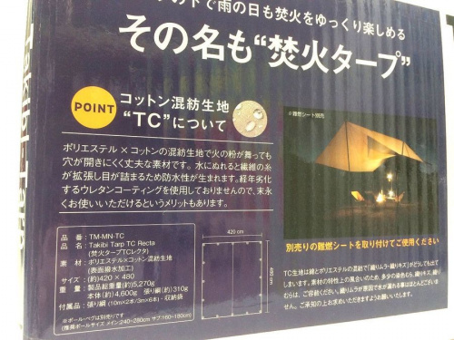 キャンプ 大阪のアウトドア 買取 大阪