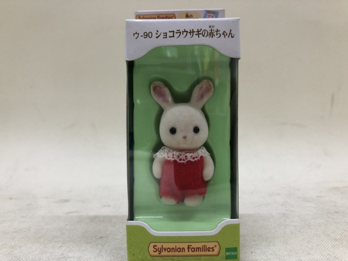 シルバニアファミリーの中古ホビー 松原