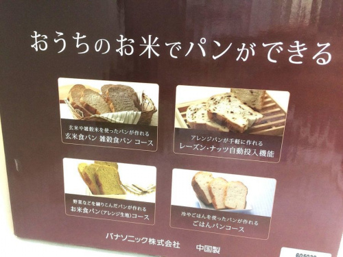 中古家電　松原の関西