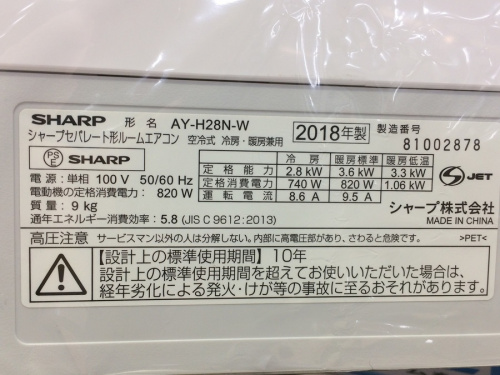 家電 買取 大阪の中古エアコン 松原