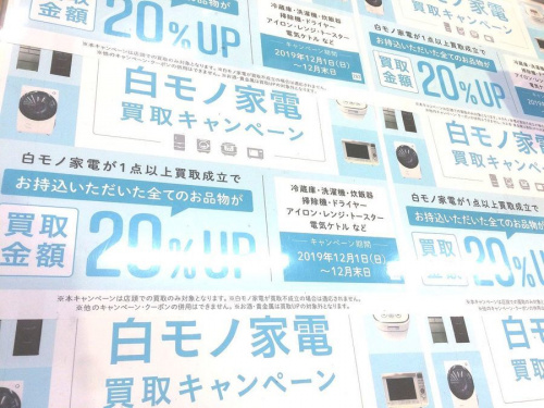中古家電　大阪の中古洗濯機　大阪
