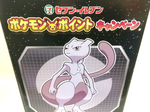 ポケットモンスターのおもちゃ　関西　買取