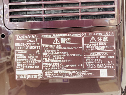 ヒーター　中古　松原の関西